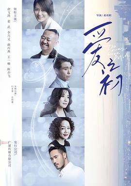 爱之初第10集