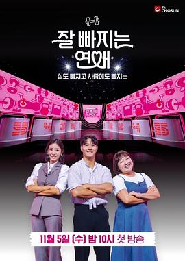 瘦身恋爱(全集)