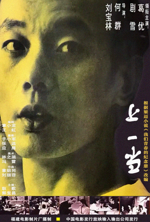 上一当
